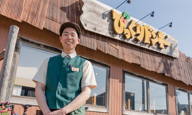 ファームエイジ株式会社 びっくりドンキー 野幌店